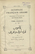 Dictionnaire Français-Arabe. SIX VOLUMES IN TWO.