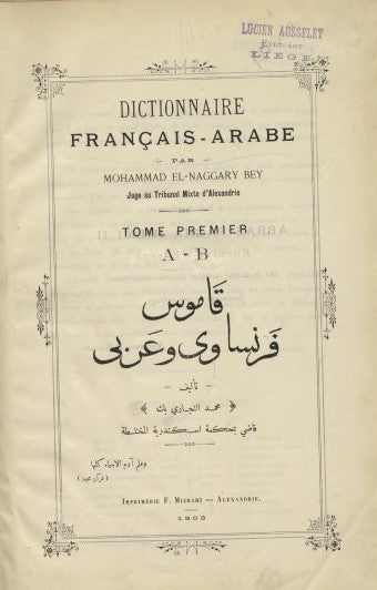 Dictionnaire Français-Arabe. SIX VOLUMES IN TWO.