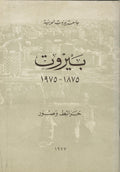 Beirut 1875-1975. Khara’it wa Suwar. [Maps and Photographs].