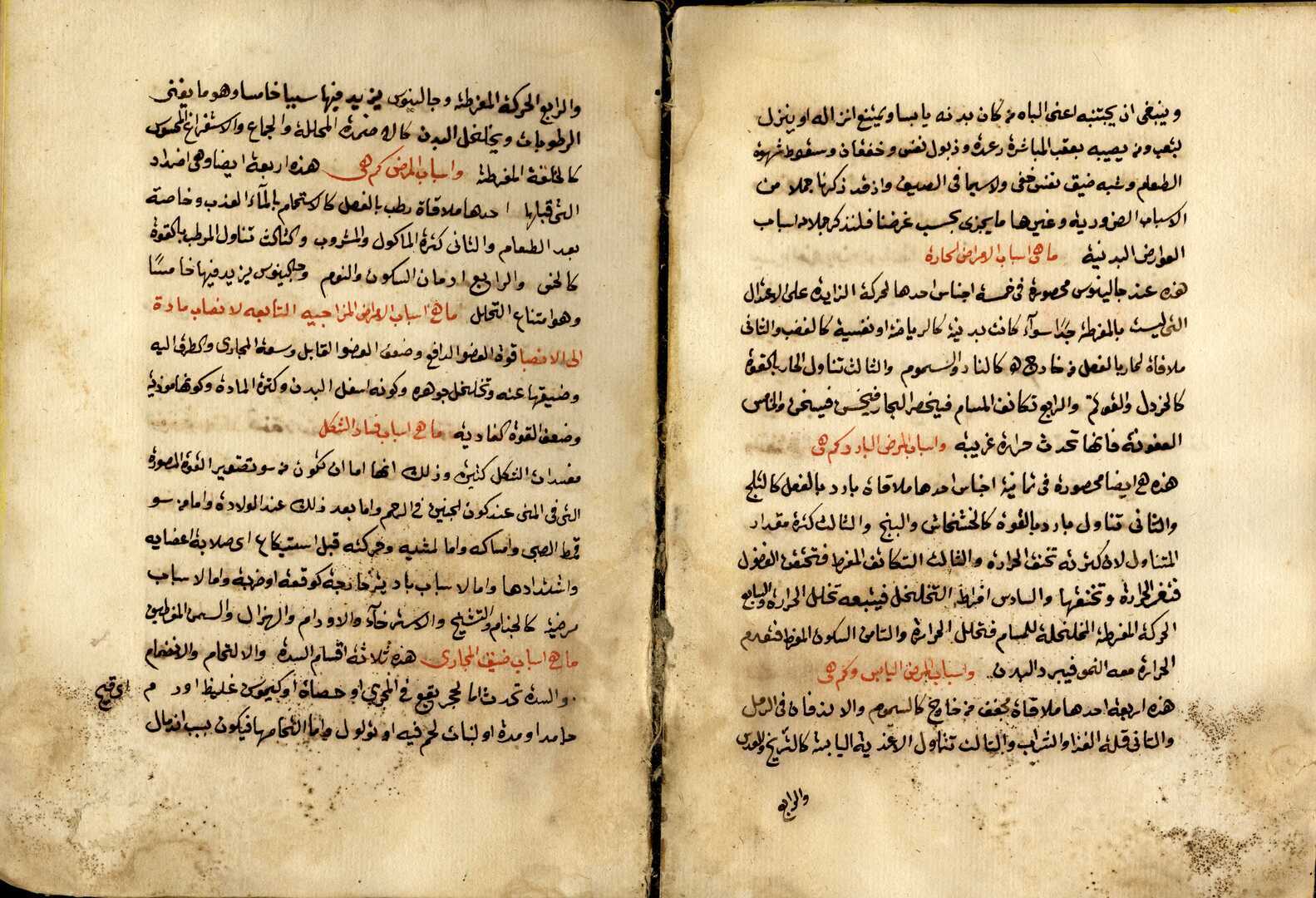Kitab Intikhab al-Iqtidab al-Majmu’ ‘ala Tariq al-Mas’ala wa Radd al-Jawab / Medical Treaty.