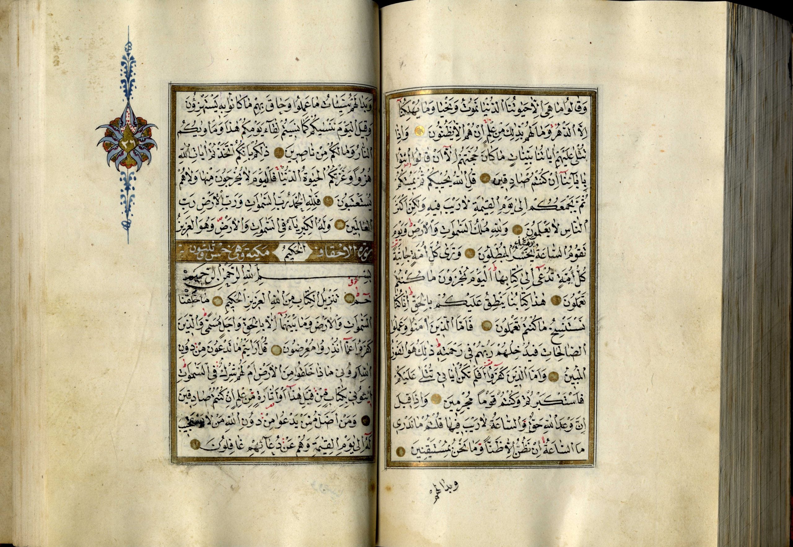 Qur’an, an illuminated manuscript on paper (Syria).