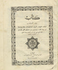 Kitab Murshid al-Masihi li ifadat al Tawa’if al Sharqiyya al Catholikiyya.
كتاب مرشد المسيحي في إفادة الطوائف الشرقية