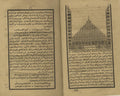 Tanzil al-Ayat ala al-Shawahid min al-Abyat. Sharh al-Kashaf.
تنزيل الايات على الشواهد من الابيات