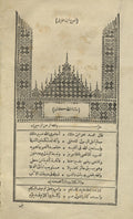 Sharh al-Allama Ibn Aqil ala Alfiyat al-Imam Ibn Malik fi al-Nahu bil Tamam wal Kamal.