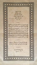 Majma’ al-Amthal + Kitab Jamharat al-Amthal. TWO VOLUMES IN ONE.
مجمع الأمثال + كتاب جمهرة الأمثال