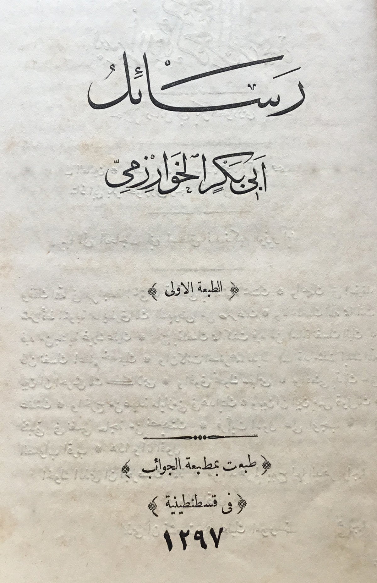 Rasa’il al-Khawarizmi.