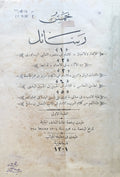 Khams Rasa’il. [Five Letters].