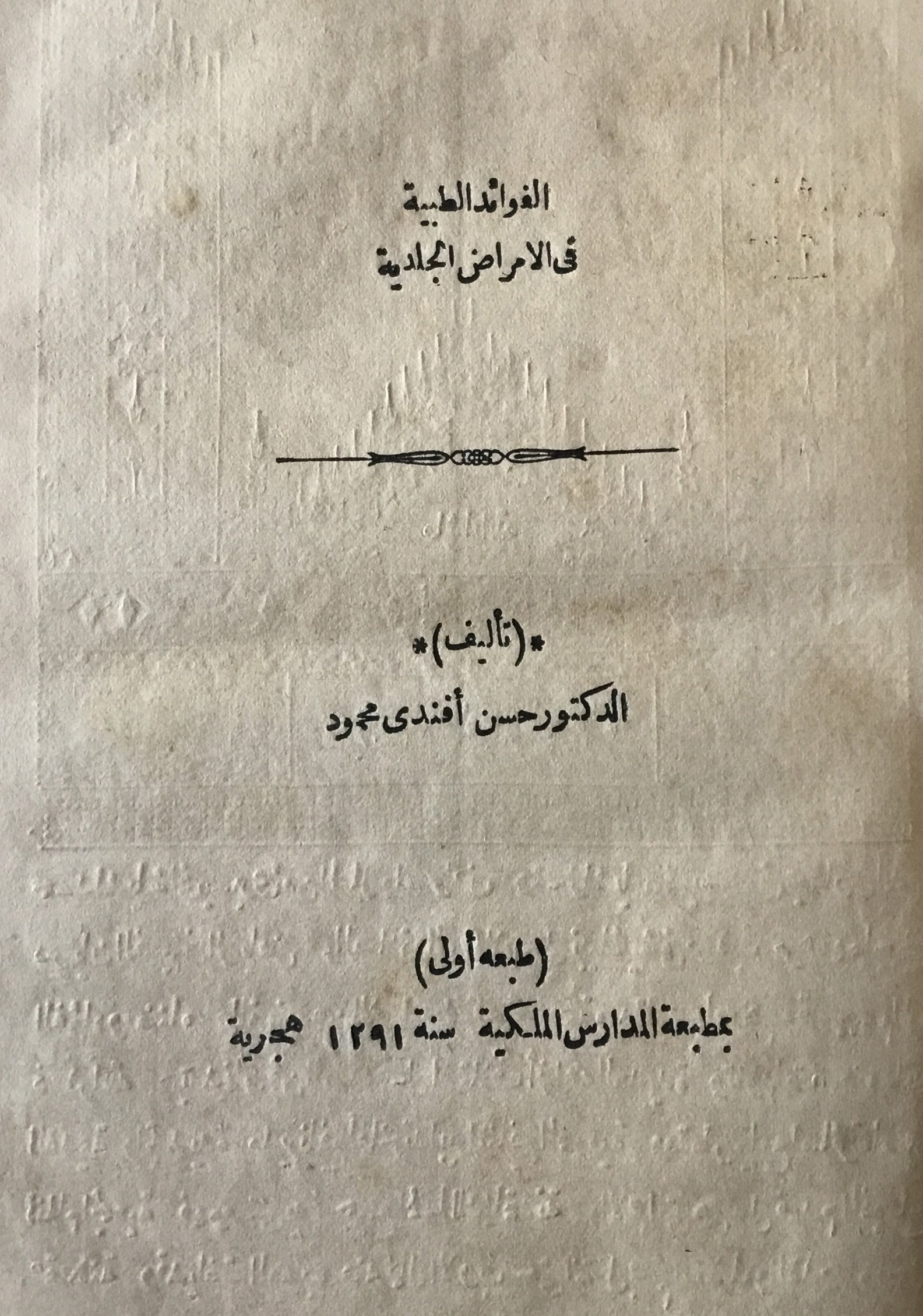 Al-Fawa’id al-Tibiyya fi al-Amrad al-Jildiyya.