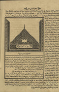 Sharh al-Tasrih ‘ala al-Tawdih li Alfiyat ibn Malik fi al-Nahu + Hashiyat Yassine ibn Zain al-Din al-’Alami al-Humsi. TWO VOLUMES.