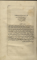 Kitab Al-Muzhir fi ‘Ulum al-Lughah wa-’Anwa’iha. TWO VOLUMES IN ONE.
