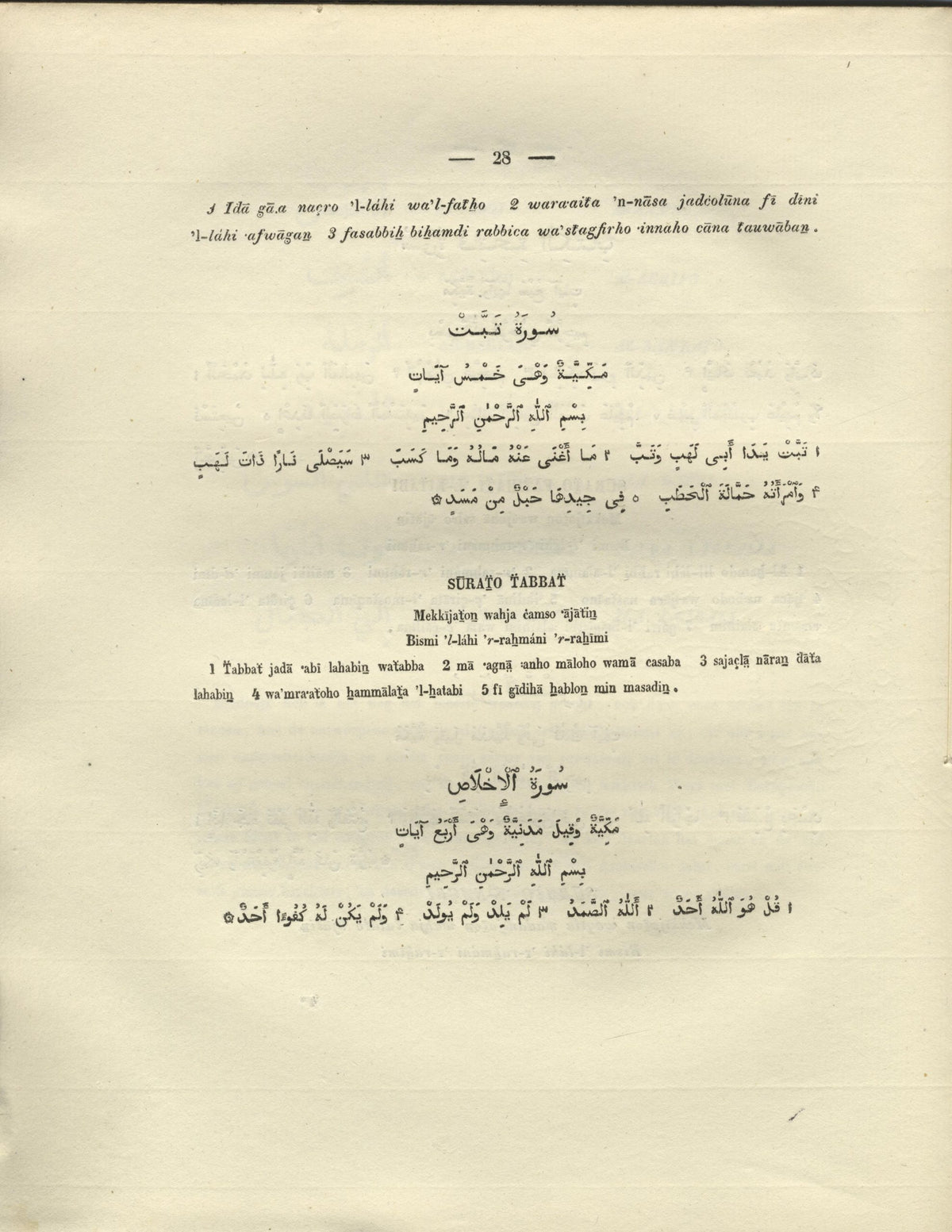 Nieuwe proeve om al de Arabische letters en verdere schrijfteekens door het gewoon Europeesch karakter onderscheidenlijk uit te drukken. [New proof to express all the Arabic letters and further writing characters by the ordinary European character].