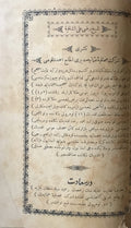 Sharh Shafiyat Ibn al-Hajib.
