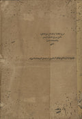 Siraj al-Qari’ al-Mubtadi wa Tizkar al-Muqri’ al-Mubtadi wa Bihamishihi Ghayth al-Nafi’ fi al-Qira’at al-Sabi’.