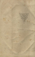 Hashiyat ‘ala Sharh al-Allamah Sa’id al-din al-Taftazani ‘ala Matn al-Talkhis ma’ al-Sharh al-Mazkur. TWO VOLUMES.
حاشية على شرح العلامة سعد الدين التفتزاني على متن التلخيص مع الشرح المذكور