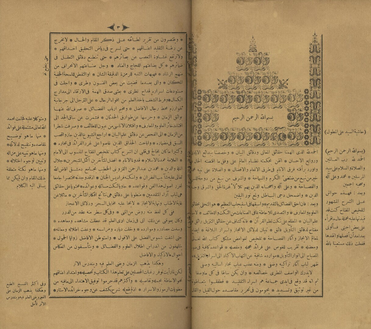 Al Mutawwal ‘ala al-Talkhis.