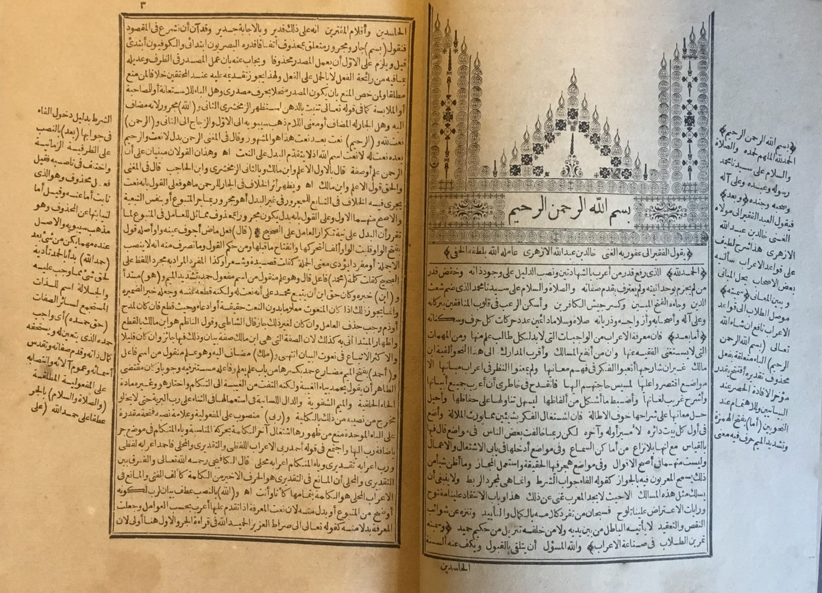 I'rab Alfiyyat ibn Malik fi al-Nahu al-Musamma Tamrin al-Tullab fi Sina'at al-I'rab wa Bihamishihi Sharh al-Shaikh Khalid al-Musamma Musil al-Tullab ila Qawa'id al-I'rab.