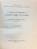 A Facsimile of the Manuscript of al-Kitab al-Bari’ fi-L-Lughah.

مخطوطة الكتاب البارع في اللغة
