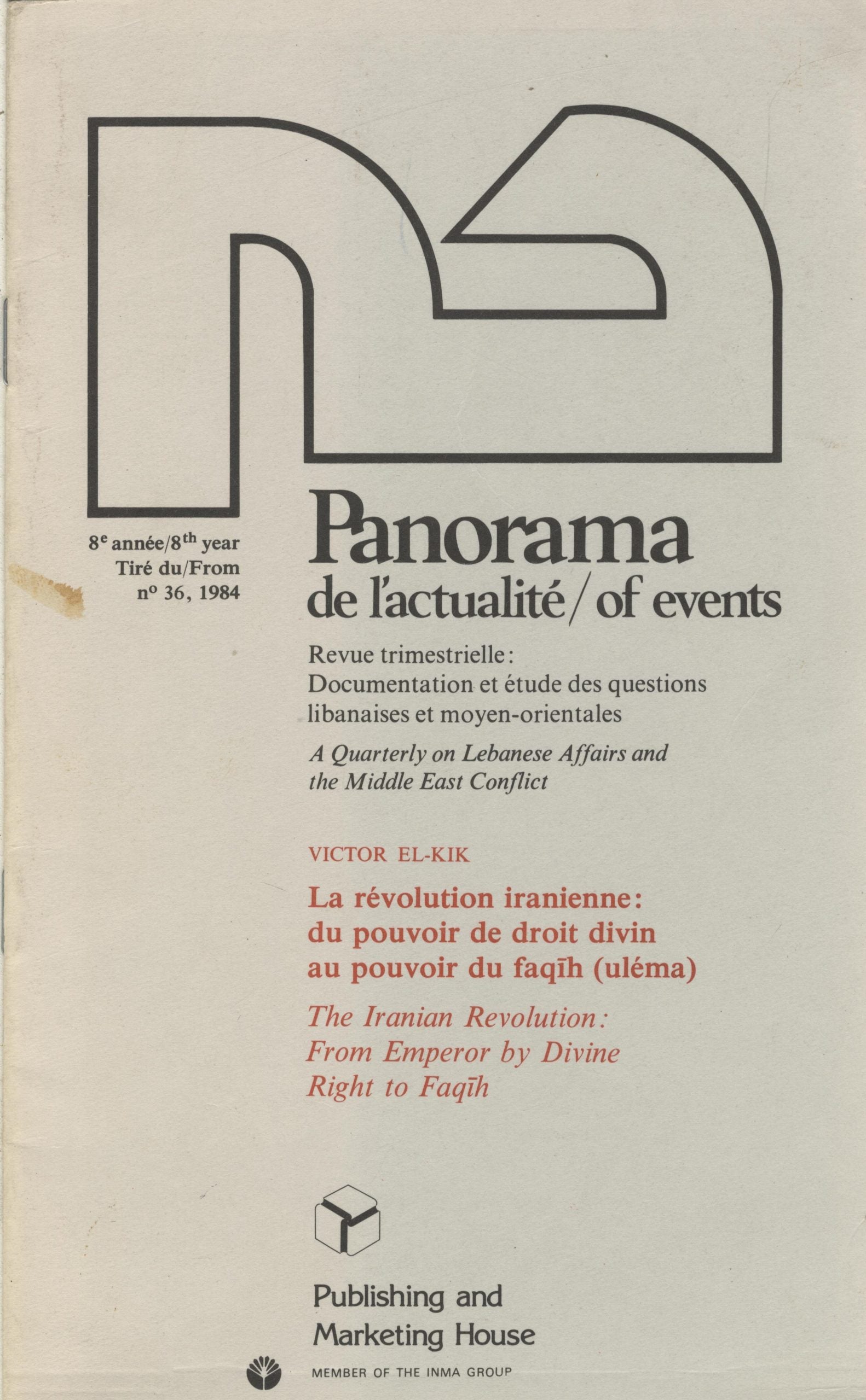 Al-Thawrah al-Iraniyah min al-Haqq al-Elahi ila Welayat al-Faqih. La Revolution Iranienne: du pouvoir de droit divin au pouvoir du Faqih(ulema). The Iranian Revolution: From Emperor by Divine Right to Faqih.