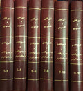 Tarikh al-Kamil wa Bihamishihi Tarikh Muruj al-Zahab wa Ma’adan al-Jawhar lill Imam abi al-Hassan Ali B. Hussain al-Mas’udi. TWELVE VOLUMES IN SIX.
تاريخ الكامل وبهامشه تاريخ مروج الذهب ومعادن الجوهر