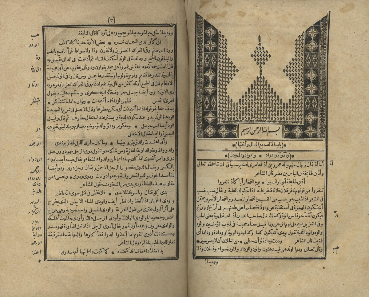 Kitab Alif Ba’. TWO VOLUMES.