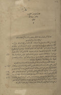 Qala’id al-’Iqyan fi Mahasin al-’Ayan.
قلائد الأقيان في محاسن الأعيان