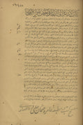 Kitab al-Ishara ila al-Ijaz fi Ba’d Anwa’ al-Majaz.
كتاب الاشارة الى الايجاز في بعض انواع المجاز