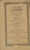 Kitab al-Mahasin wa al-Addad.