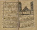 Sharh Shawahid Shuzur al-Dahab fi Ma’rifat Kalam al-Arab.