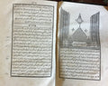 Kitab Shifa’ al-ghalil fi ma fi kalam al-’Arab min al-dakhil.