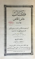 Kitab Khas al-Khas.