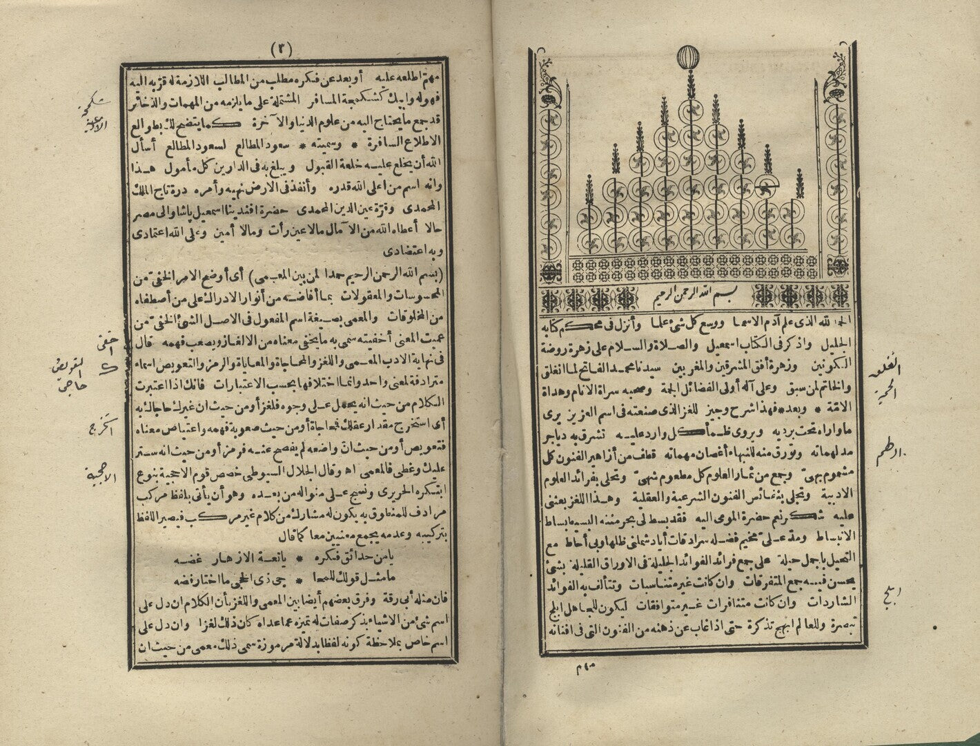 Su’ud al-Matali’ Li Su’ud al-Matali’ fi ism hadrat Wali Misr min al-’ulum al-lawami’. TWO VOLUMES.
سعود المطالع فيما تضمنته الألغاز في اسم حضرة والي مصر