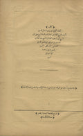Kitab al-’Aqd al-Thamin fi Bayan Masa’il al-Din.