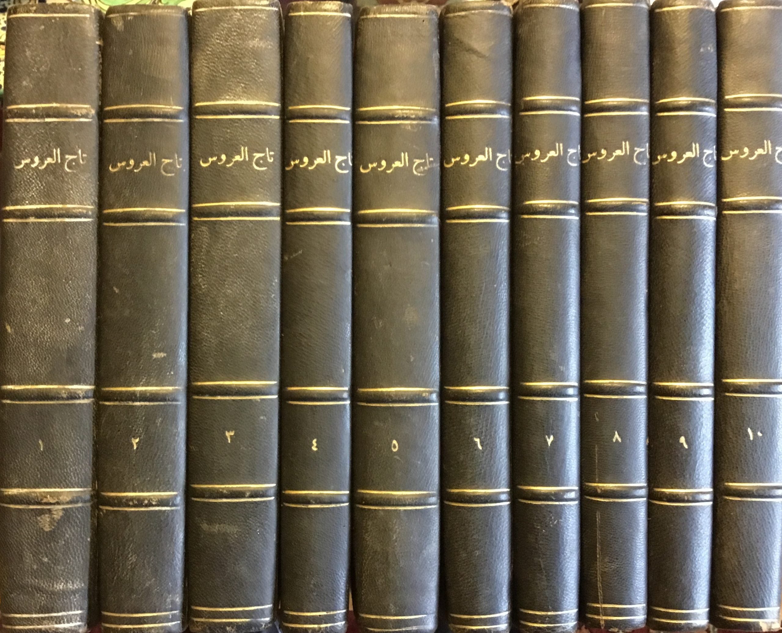 Sharh al-Qamus al-Musamma Taj al-'Arus. TEN VOLUMES COMPLETE SET.