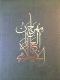 San’a’. An Arabian Islamic City.