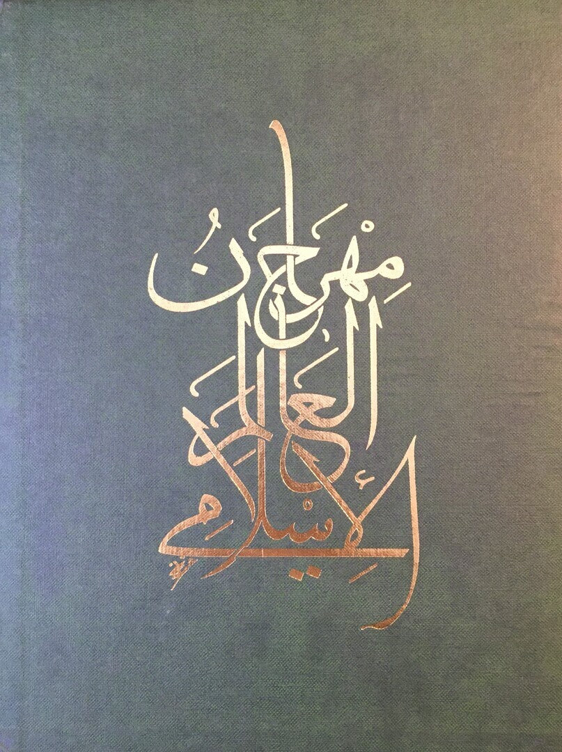 San’a’. An Arabian Islamic City.