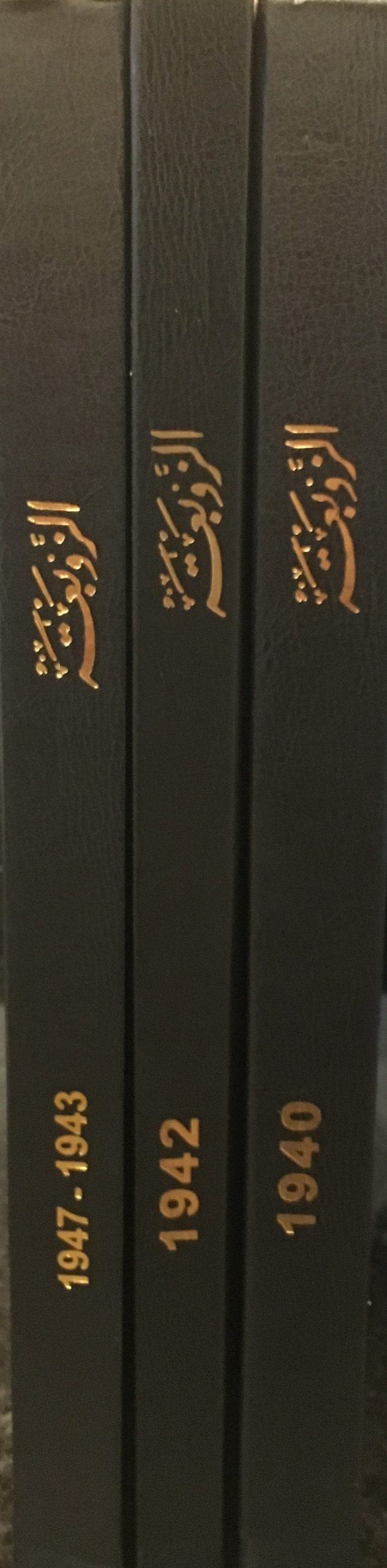 Al-Zawba’a / The Cyclone, 1940-1947. THREE VOLUMES - COMPLETE SET.
الزوبعة