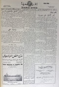 Souria al-Jadida / The New Syria, 1939-1941. THREE VOLUMES -  COMPLETE SET.
سورية الجديدة