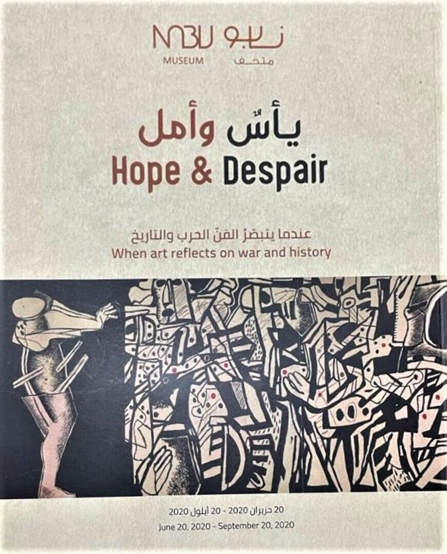 Hope & Despair. When Art Reflects on War and History. [Ya’s wa Amal. ‘Indama yatabassar al-fann al-harb wa-l-tareekh].