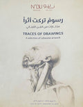Traces of Drawings. A Selection of Lebanese Artwork. [Rusum Tarakat Atharan. Mukhtarat min al-Fann al-Lubnani].