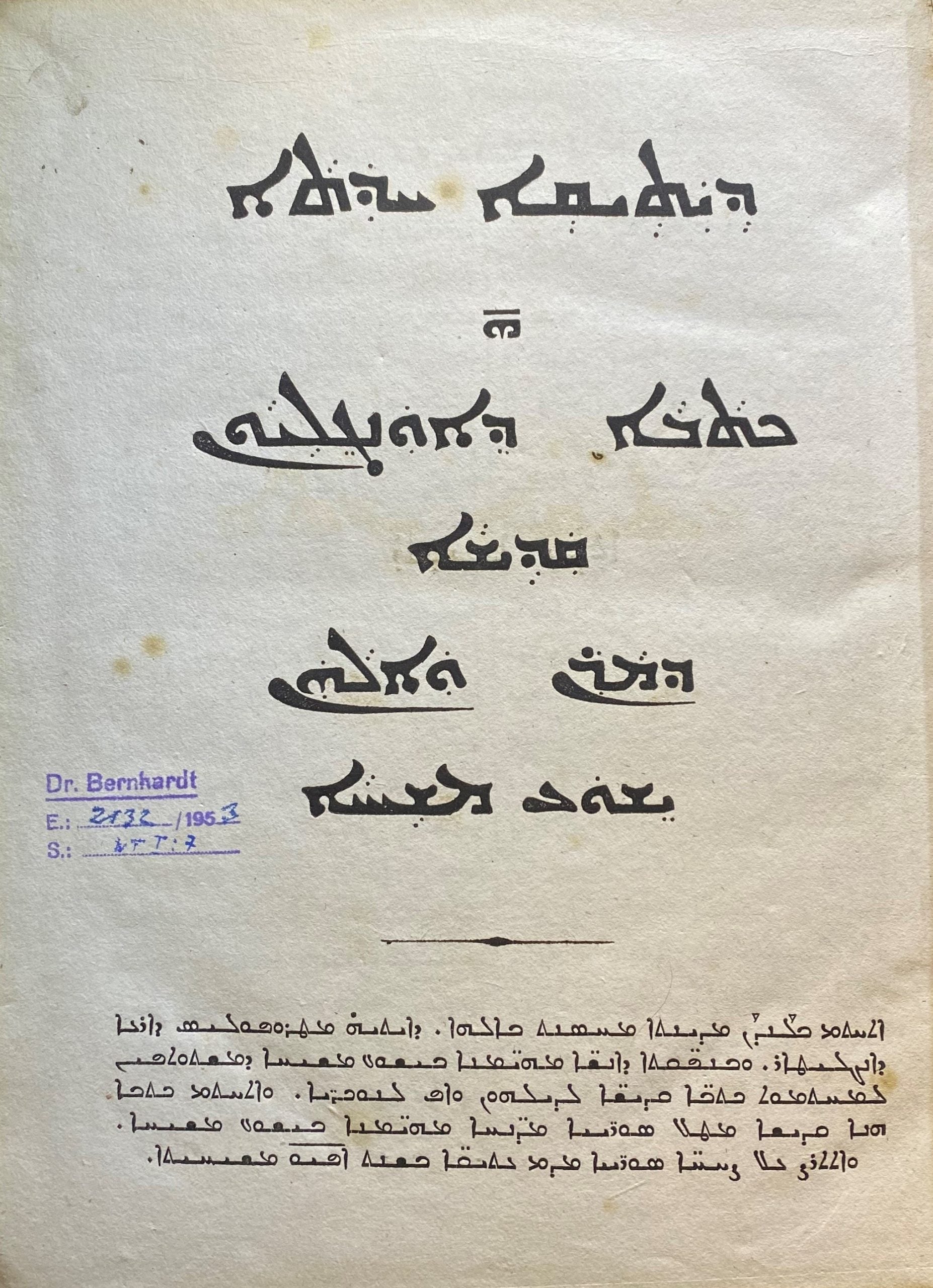 Al Kitab al-Muqaddas - New Testament Only