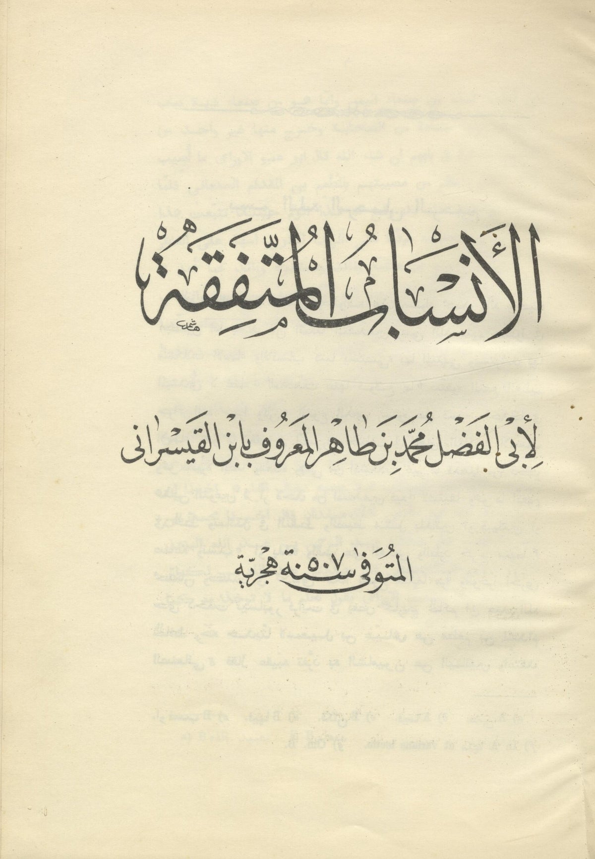 Homonyma inter nomina relativa, auctore Abu'l-Fadhl Mohammed ibn Táhir al-Makdisí, vulgo dicto Ibno'l-Kaísarání, quae cum appendice Abu Musae Ispahanensis e codd. Leyd. et Berolin. Al-Ansab al-Mutafiqa. Kitab al-Ansab al-Muttafiqah.
