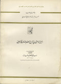 Directory of Historians of Arabic-Islamic Science.