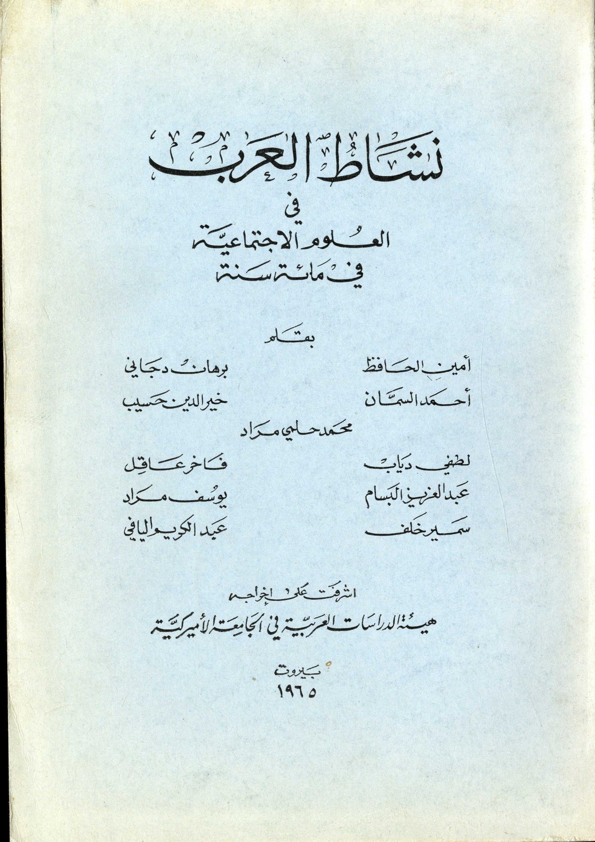 Nachat Al-’Arab Fi al-'Ulum al-Ijtima'iyyah fi Ma'at Sana. [Arab  Activities in Social Sciences in One Hundred Years].