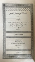 Kitab Al-Mukhassas. SEVENTEEN VOLUMES IN SEVEN.
كتاب المخصص