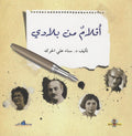 Aqlam min biladi