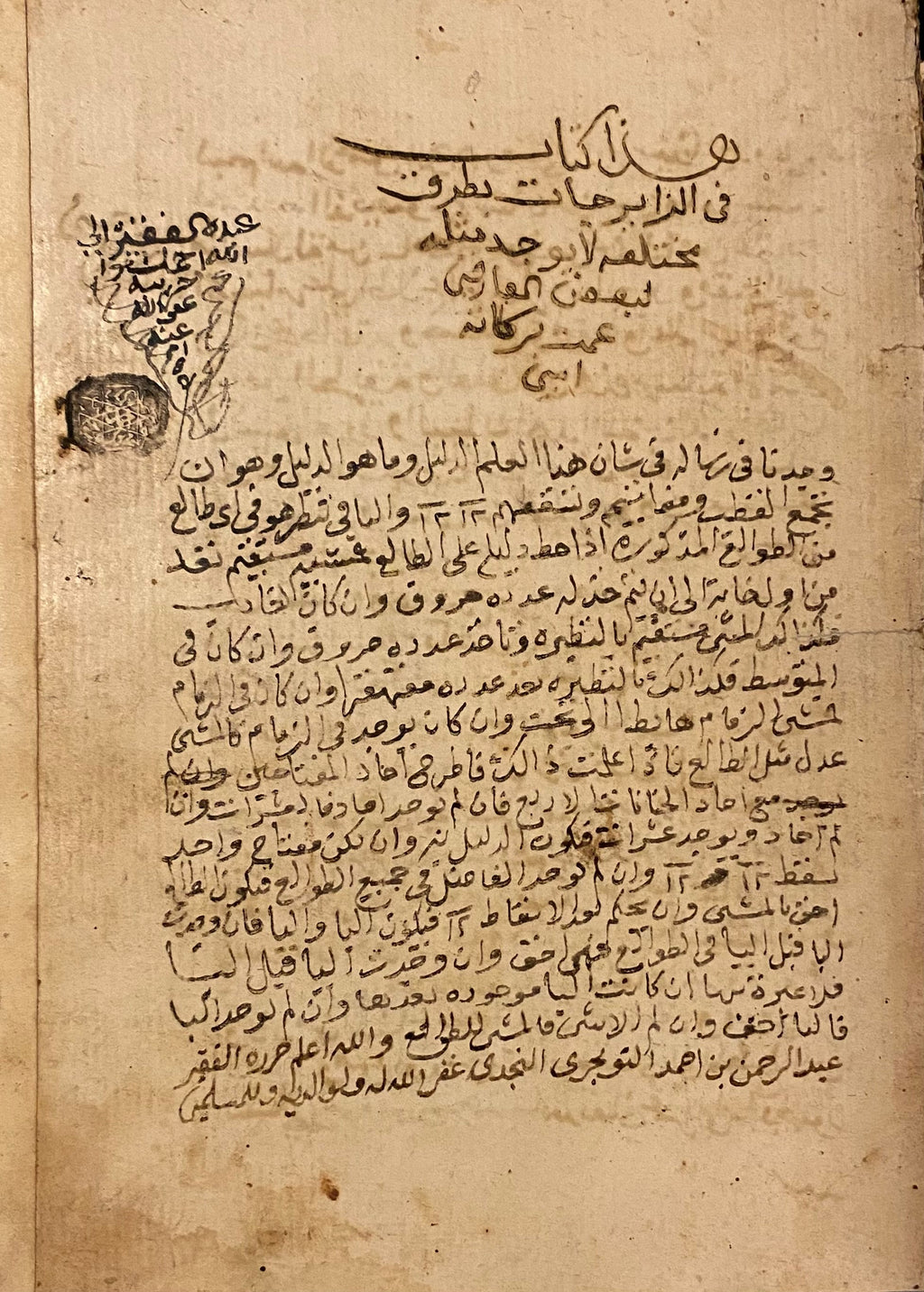 Kitab al-Zayirjat bil Turuq al-Mukhtalifat fi Ilm al-Awfak wal Sihir wal Talmsat.