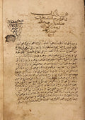 Kitab al-Zayirjat bil Turuq al-Mukhtalifat fi Ilm al-Awfak wal Sihir wal Talmsat.