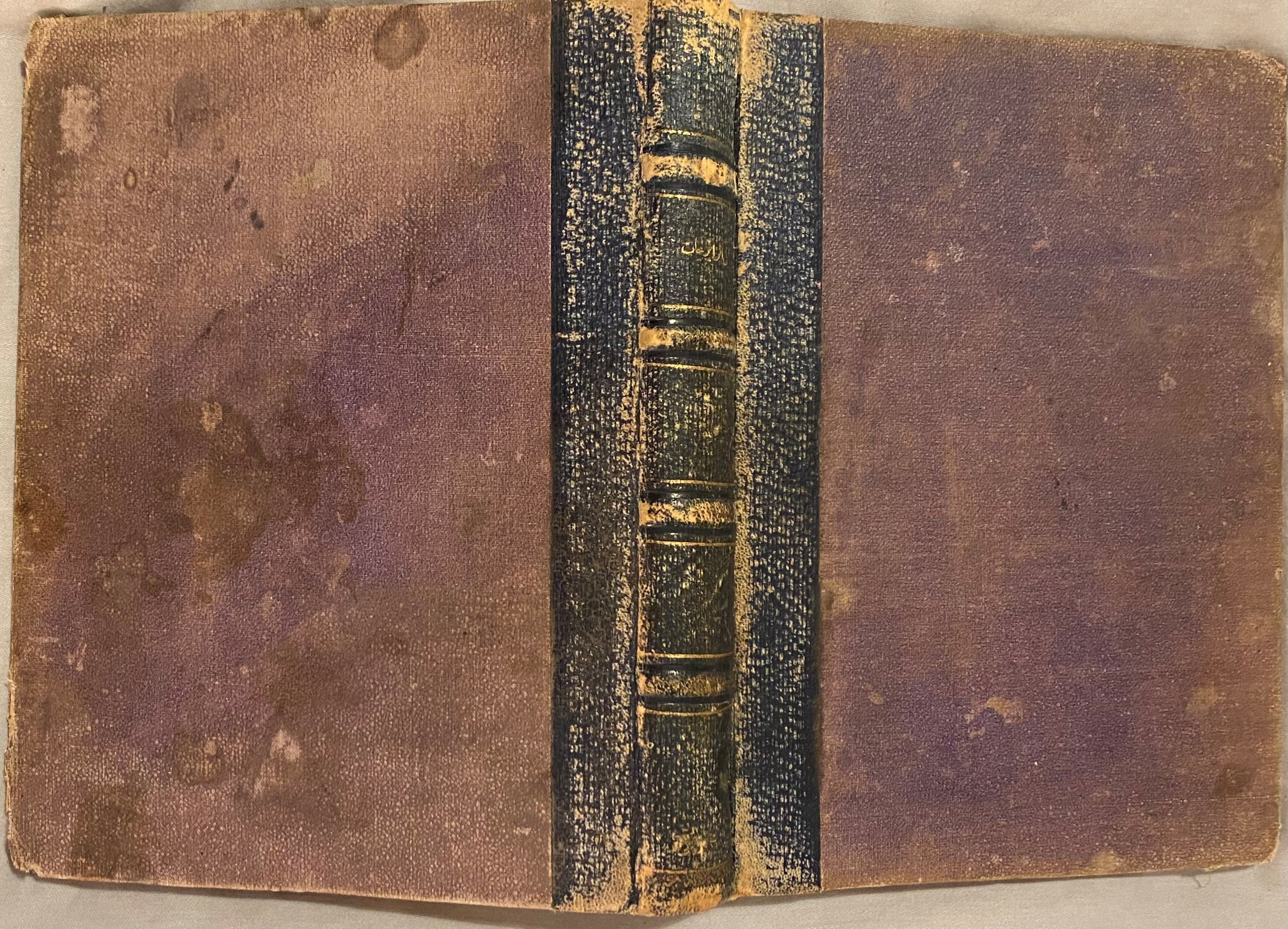 Kitab al-Zayirjat bil Turuq al-Mukhtalifat fi Ilm al-Awfak wal Sihir wal Talmsat.