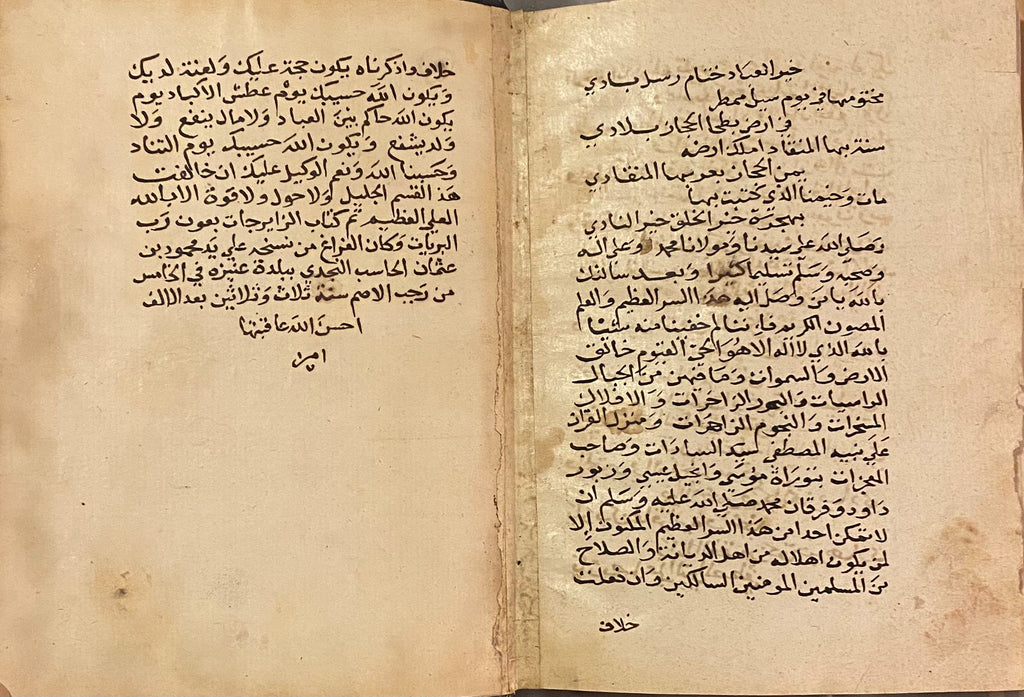 Kitab al-Zayirjat bil Turuq al-Mukhtalifat fi Ilm al-Awfak wal Sihir wal Talmsat.