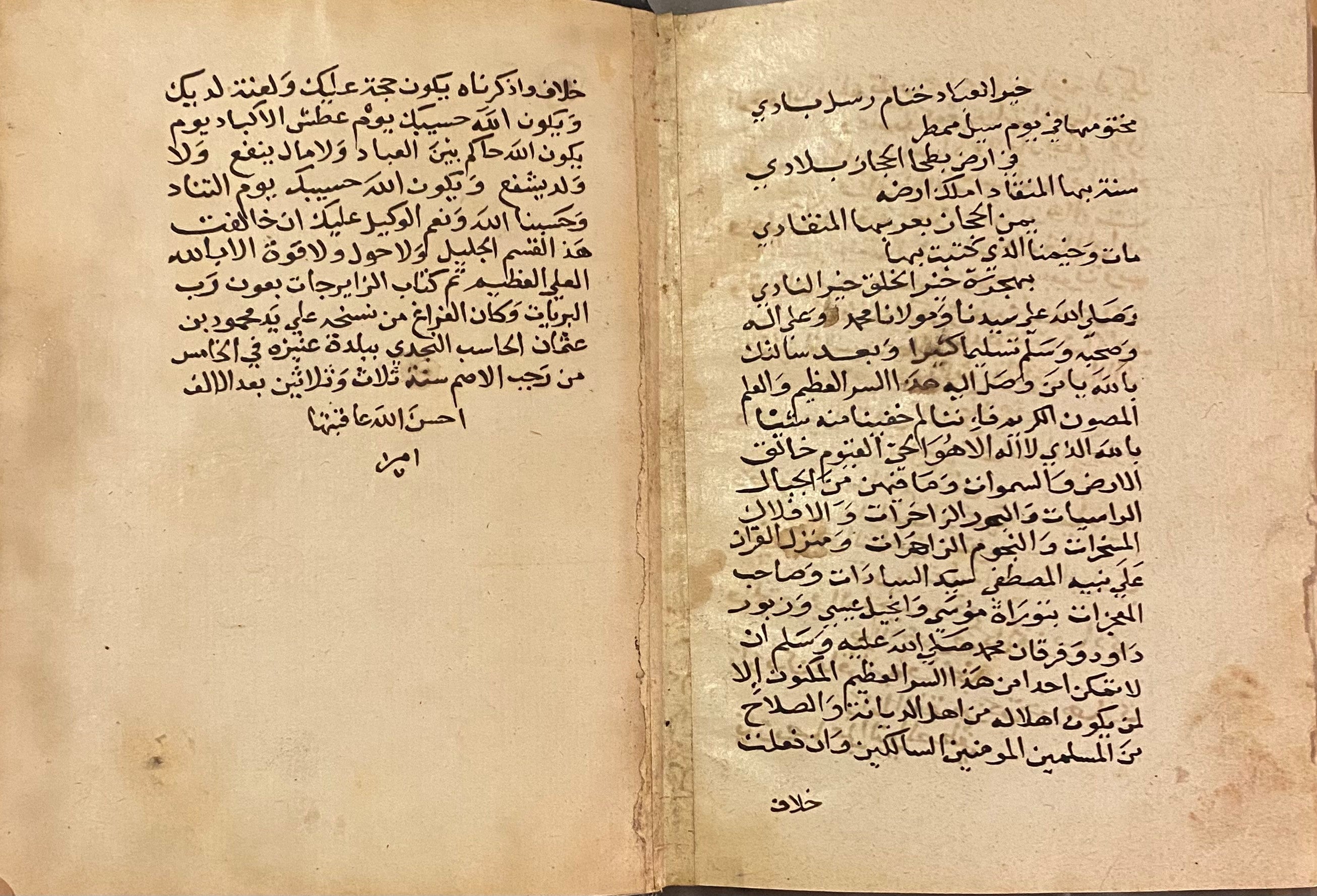 Kitab al-Zayirjat bil Turuq al-Mukhtalifat fi Ilm al-Awfak wal Sihir wal Talmsat.
